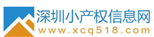深圳小产权信息网logo
