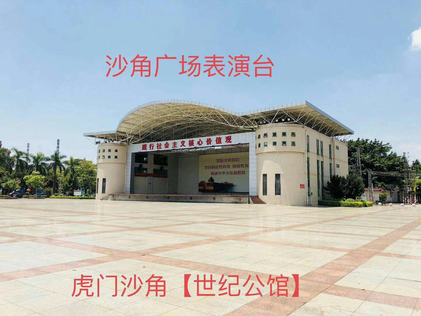 东莞虎门沙角小产权房【世纪公馆】100套火爆开盘 均价4280元